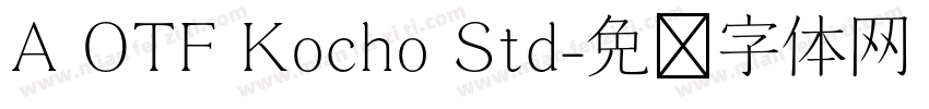 A OTF Kocho Std字体转换